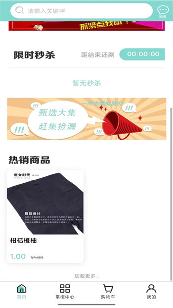 阿真甄选app截图2