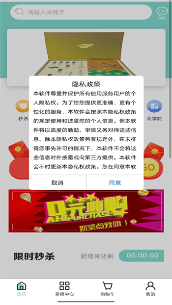 阿真甄选app截图3