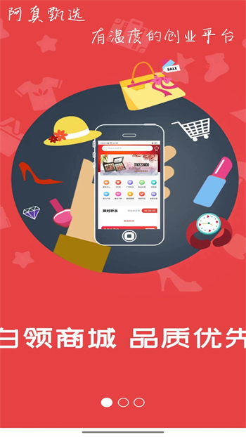阿真甄选app截图4