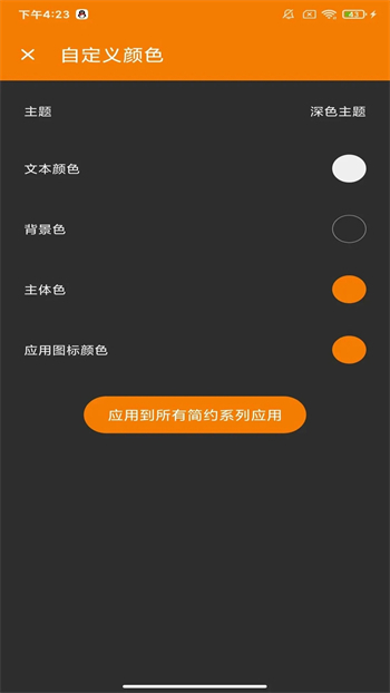 去天景桦app截图1