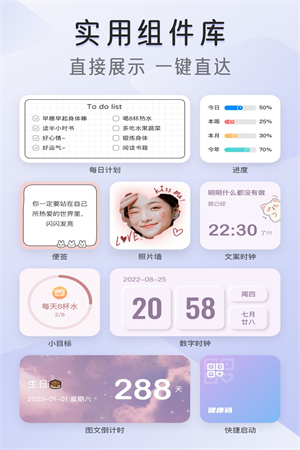 我的桌面iscreen免费版下载安装截图3