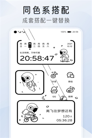 我的桌面iscreen免费版下载安装截图5