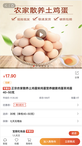 天姆商城app截图1