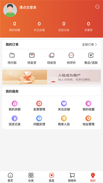 天姆商城app截图2