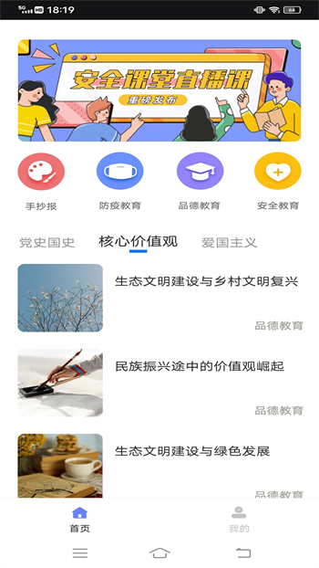 宁育家教app截图1