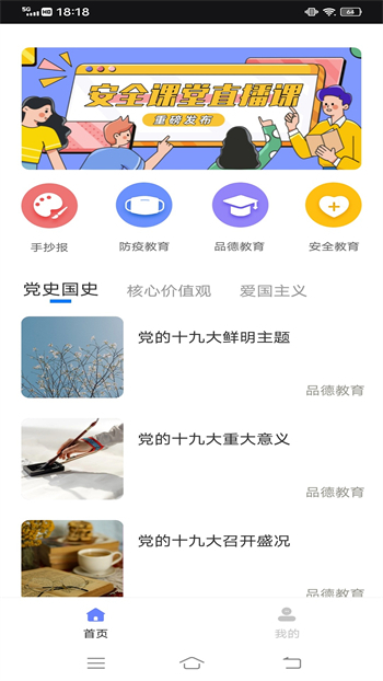宁育家教app截图4