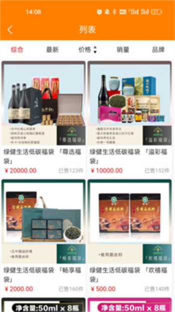 绿健生活app截图2