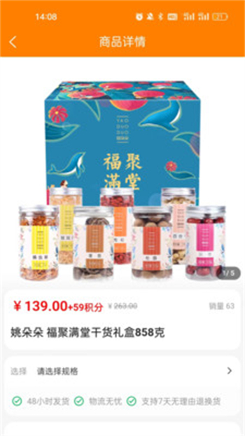 绿健生活app截图3