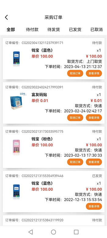 星陆联盟app截图3