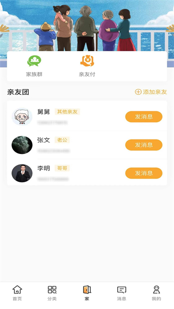 偶家到家app截图1