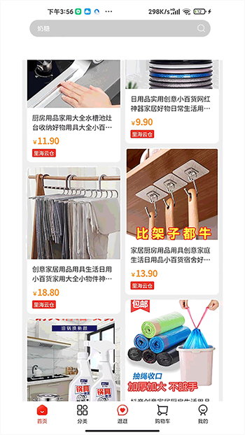 惠农生活app截图1