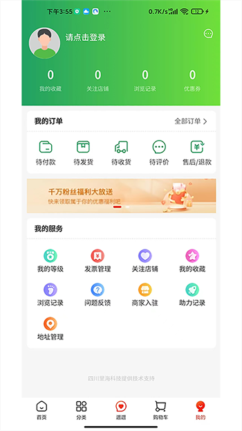 惠农生活app截图2