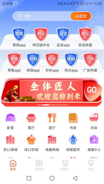 不佬商app截图1