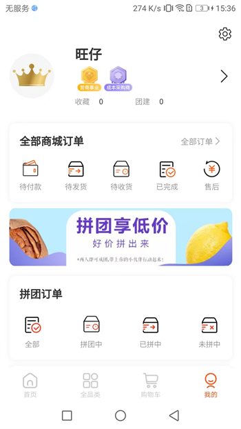 不佬商app截图2