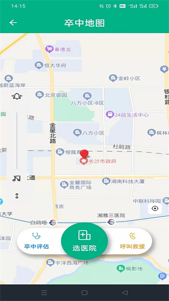 卒中照护app截图4