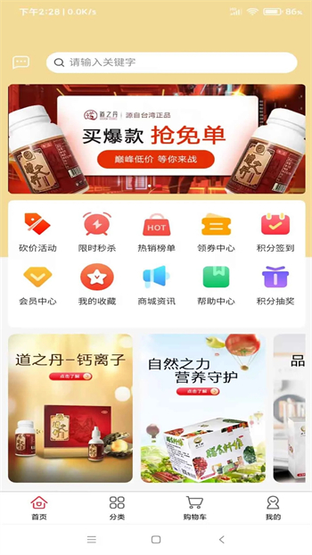 道生活app截图1