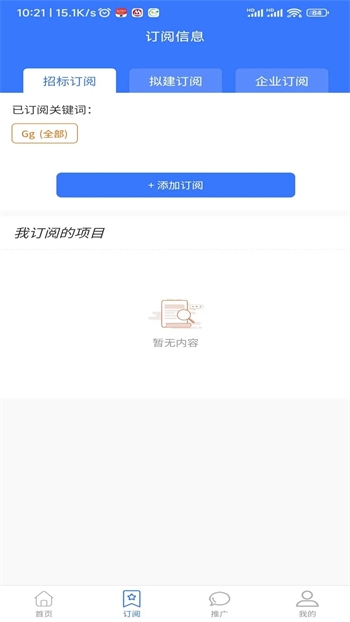 汇川工程云app截图3