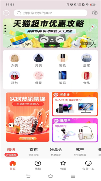 轻创宝app截图1