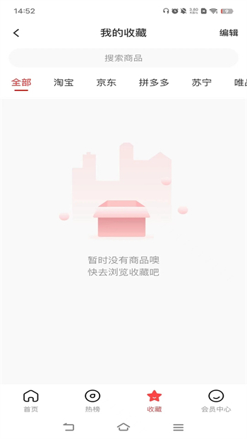 轻创宝app截图3