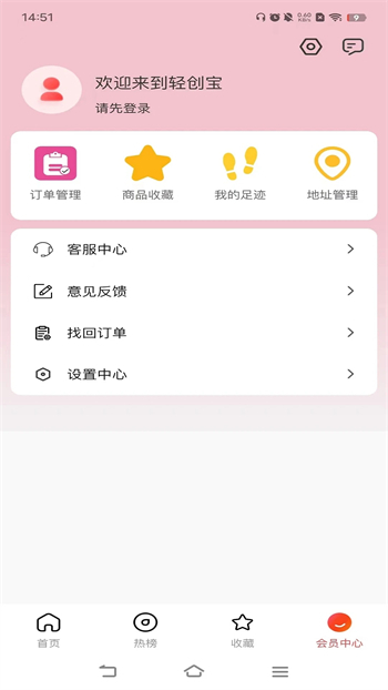 轻创宝app截图4