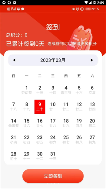 云微数字商城app截图3