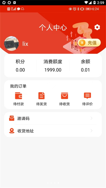 云微数字商城app截图4