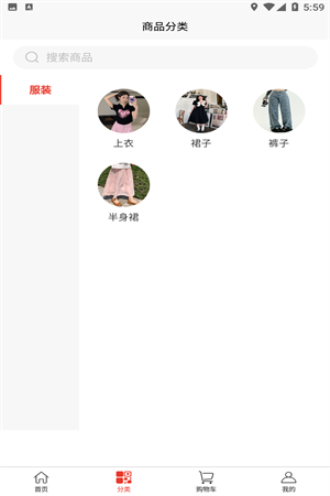 众利商城app截图2