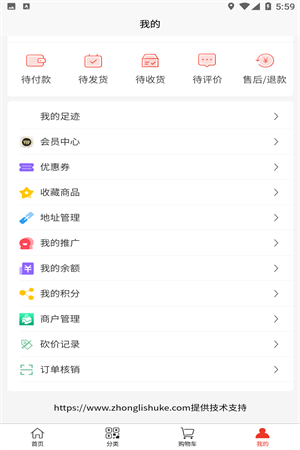 众利商城app截图4