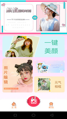 一键修图p图美颜相机app截图1