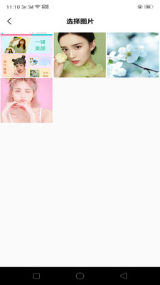 一键修图p图美颜相机app截图2