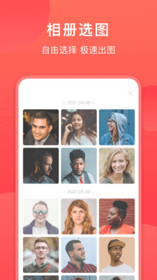 一键修图p图美颜相机app截图4