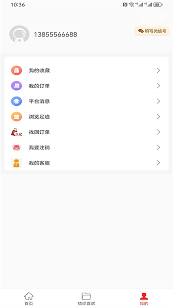 朵买app截图3
