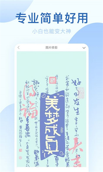 激甜相机app截图1