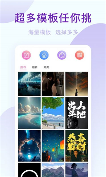 激甜相机app截图3