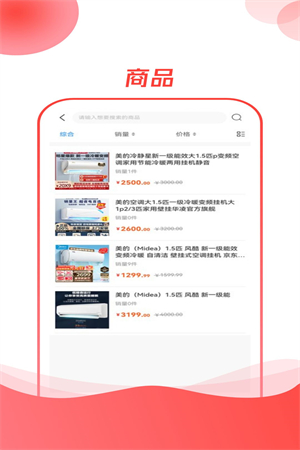 空调云台app截图2