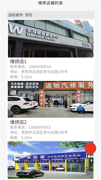 幸福快车app截图1