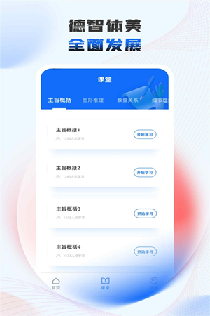 极简课表app截图3