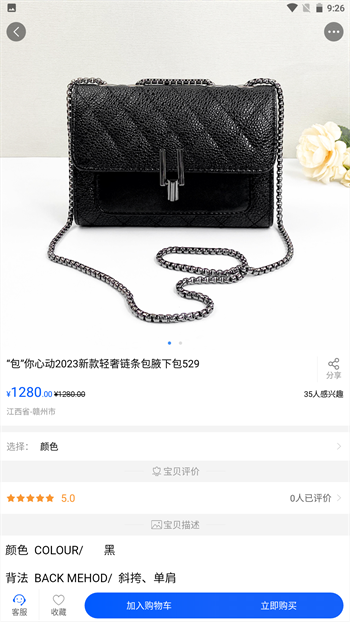 宜品生活app截图1