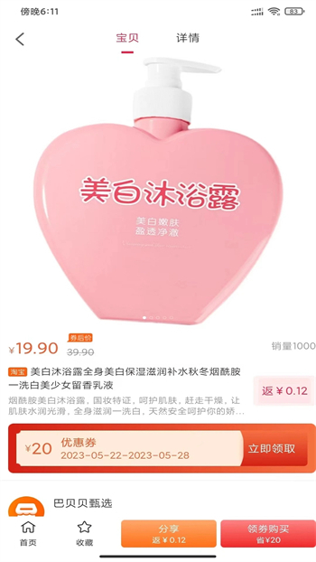 宏阳生活app截图2