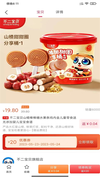 宏阳生活app截图3