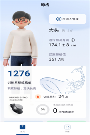 鲸格app截图1