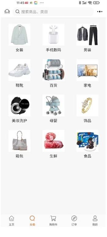 0碳超市app截图3