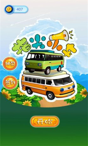 指尖小车游戏截图3