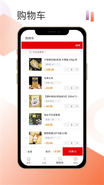 悟空智选app截图1