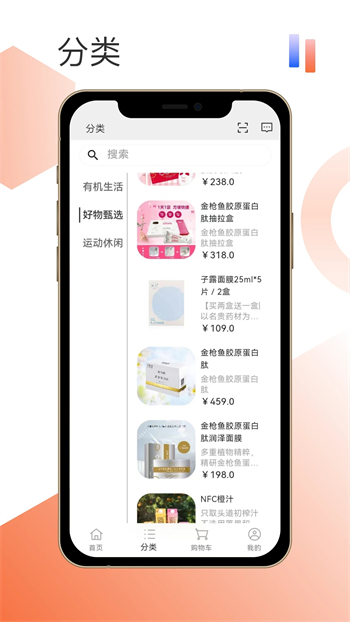 悟空智选app截图2