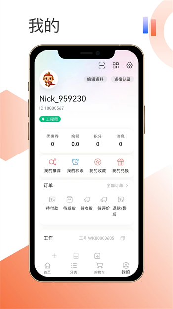 悟空智选app截图4