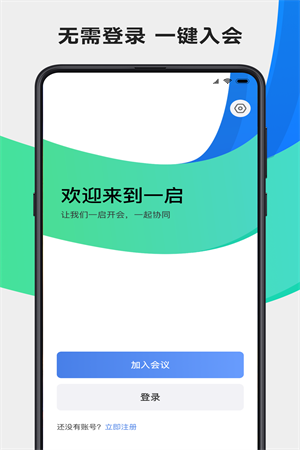 一启lite app截图1