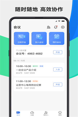 一启lite app截图2