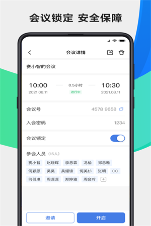 一启lite app截图4
