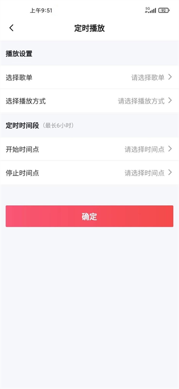 和谐声app截图2